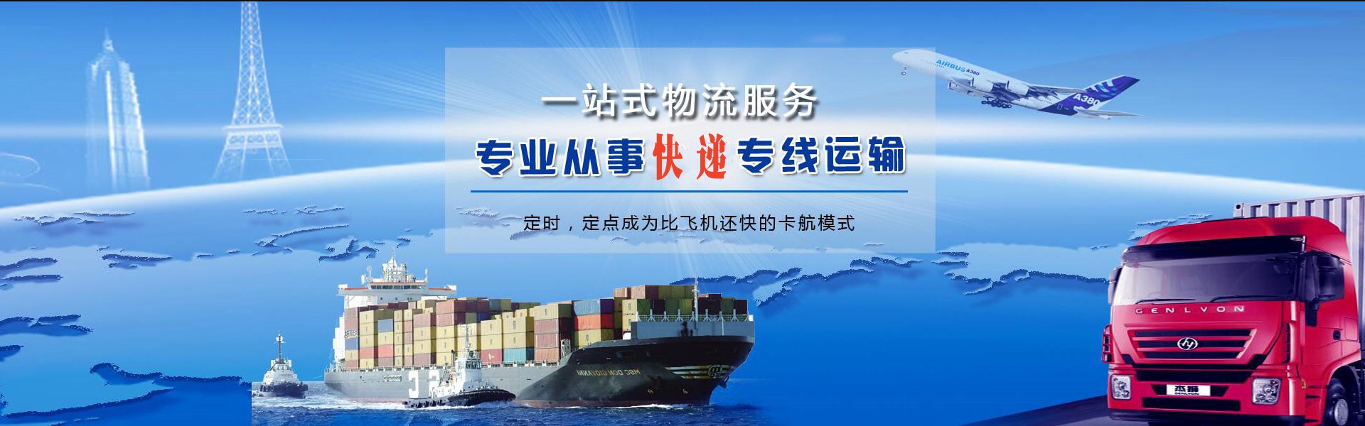 潮安到太原物流公司-潮安至太原物流专线-潮安空运到太原-优时通物流有限公司