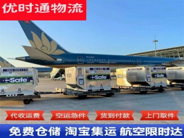 潮安到太原空运加急专线
